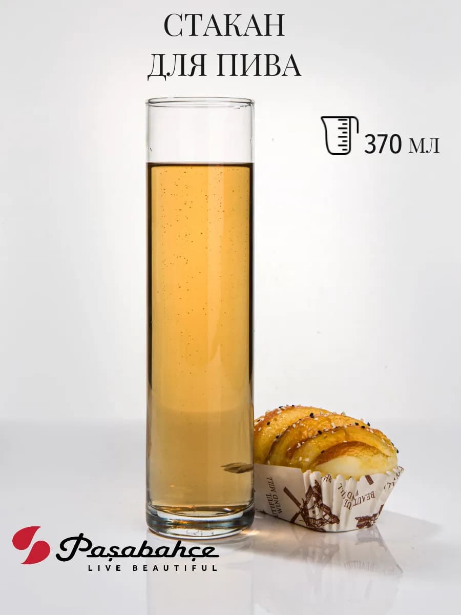 Стакан для пива 370 мл