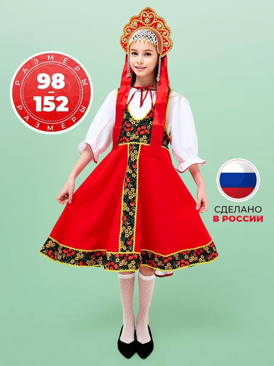 Русский народный костюм - фото 1