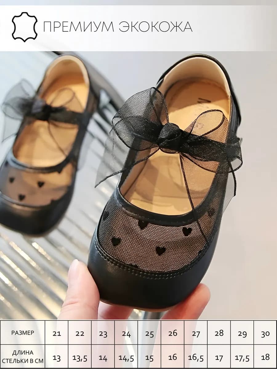 Туфли нарядные праздничные для девочки в садик и школу