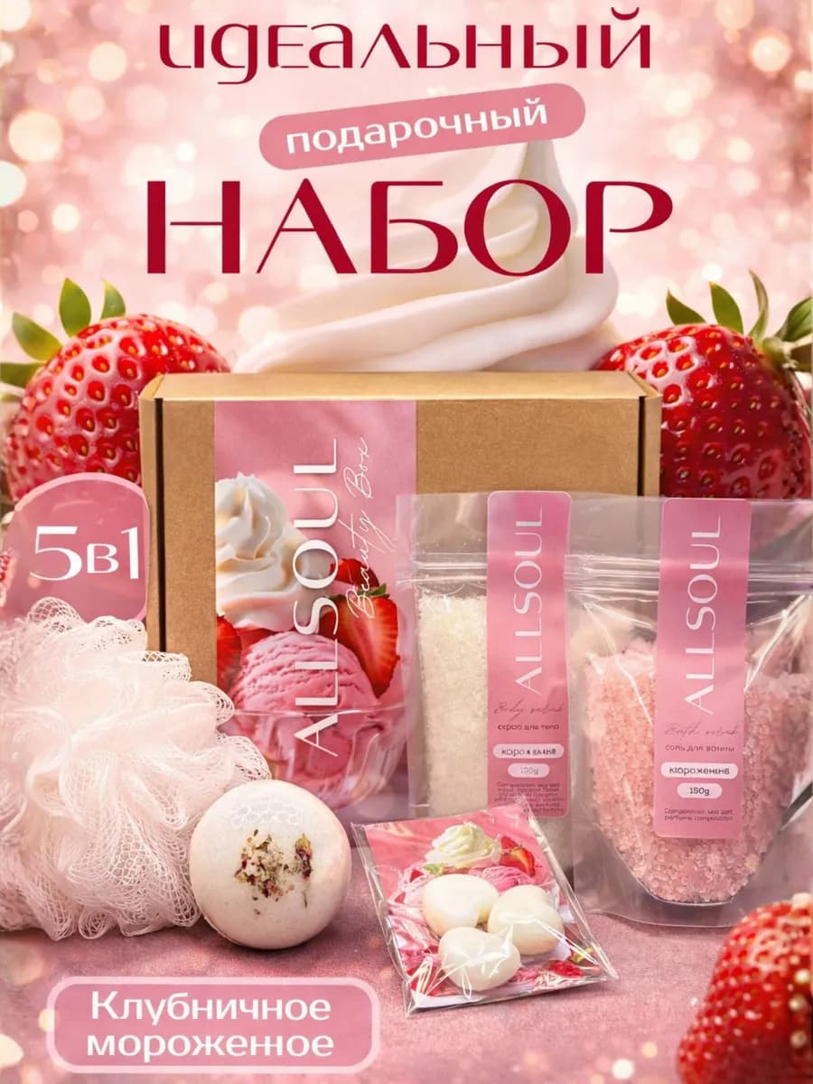Подарочный набор женский для тела