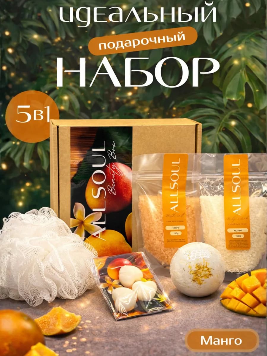 Подарочный набор женский для тела