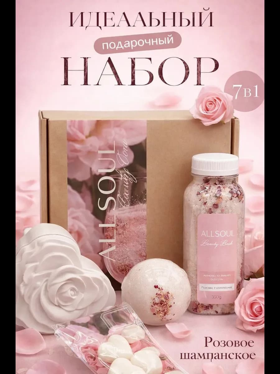 Подарочный набор женский для тела
