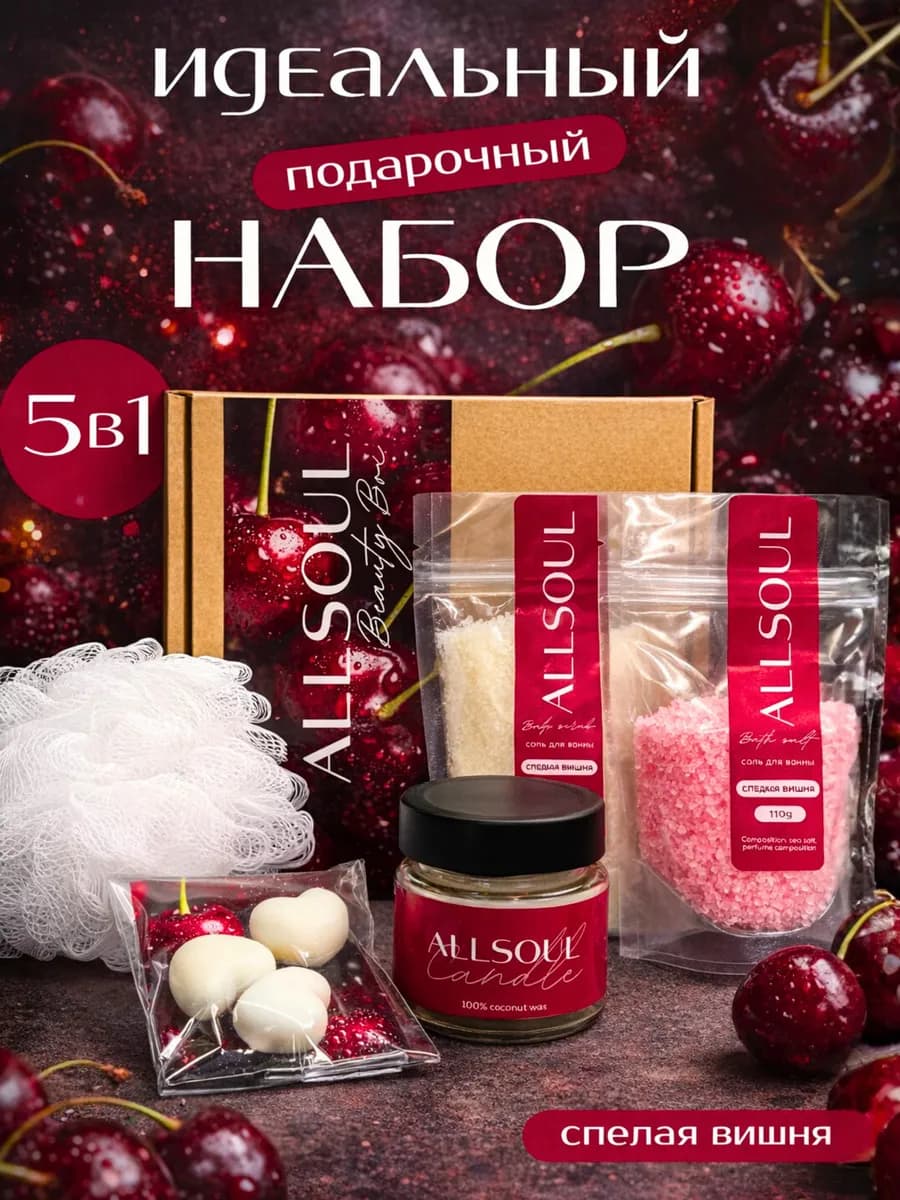 Подарочный набор женский для тела