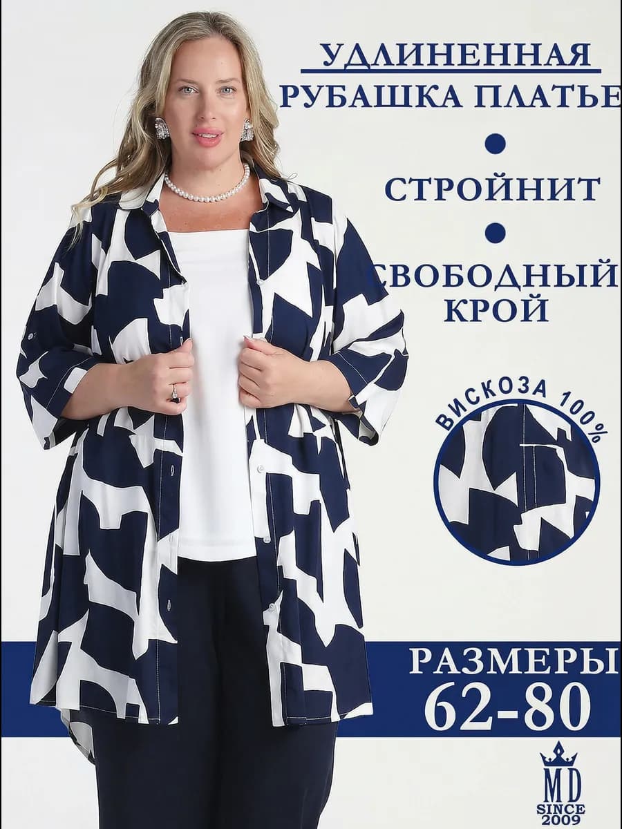 Блуза-туника больших размеров удлиненная