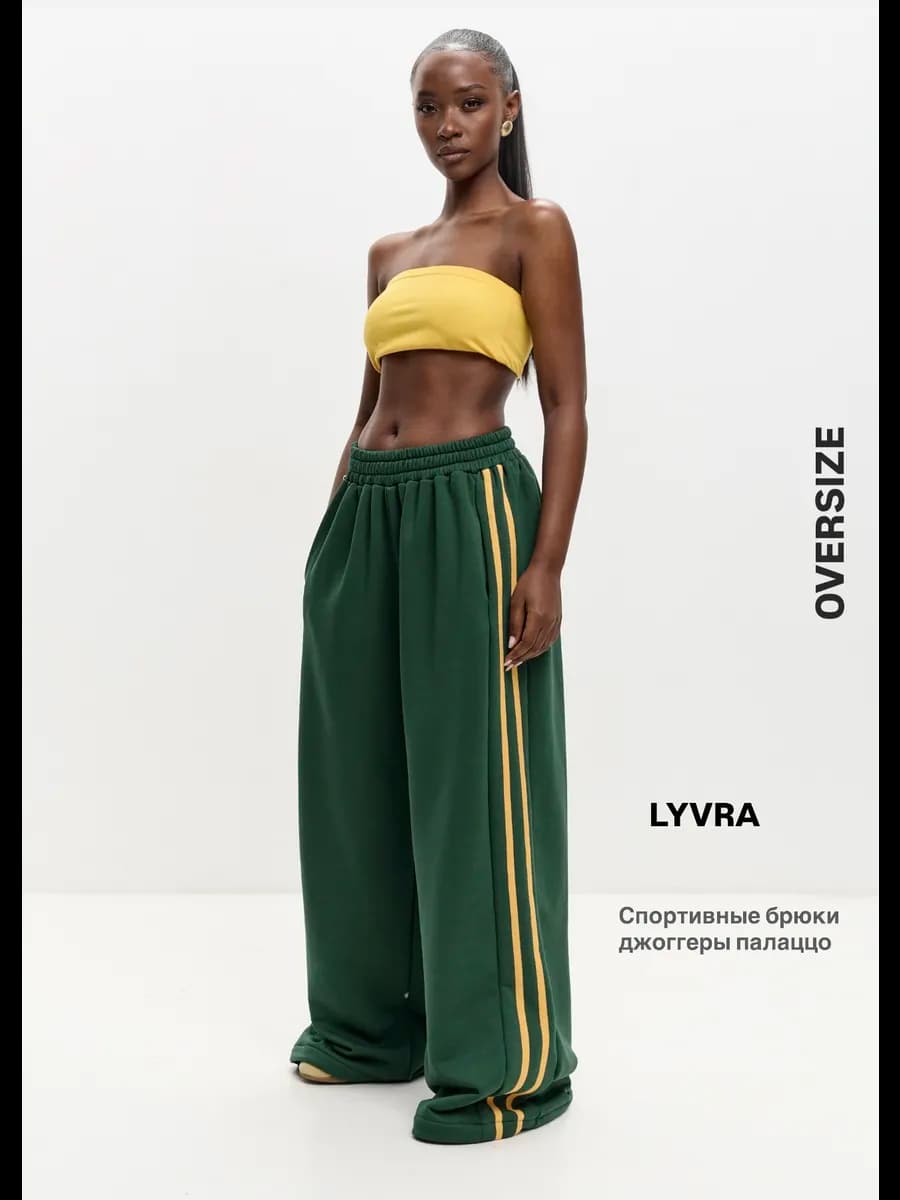 Брюки спортивные широкие оверсайз палаццо джоггеры