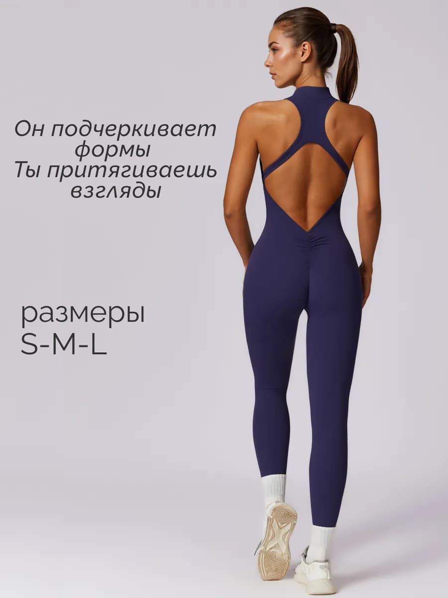 Комбинезон для фитнеса с открытой спиной, длинный