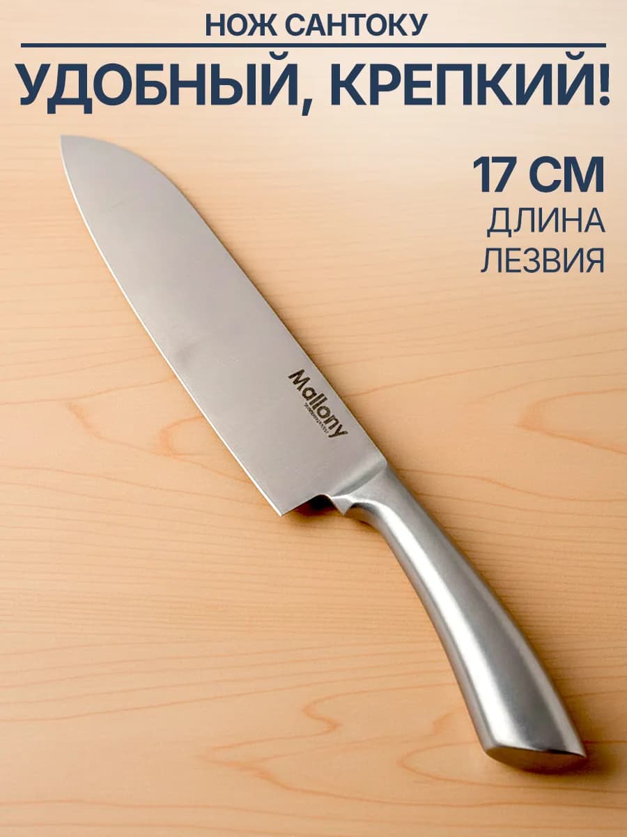 Нож кухонный 17 см