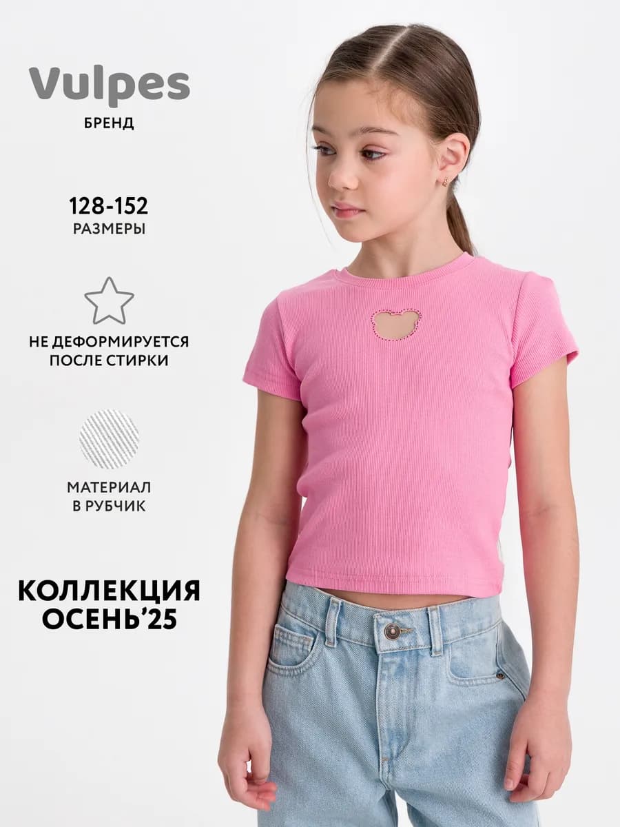 Футболка в рубчик