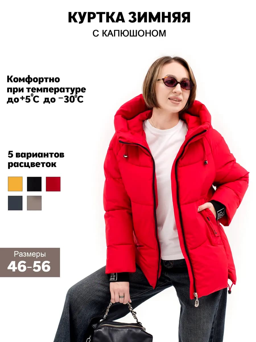 Куртка зимняя с капюшоном