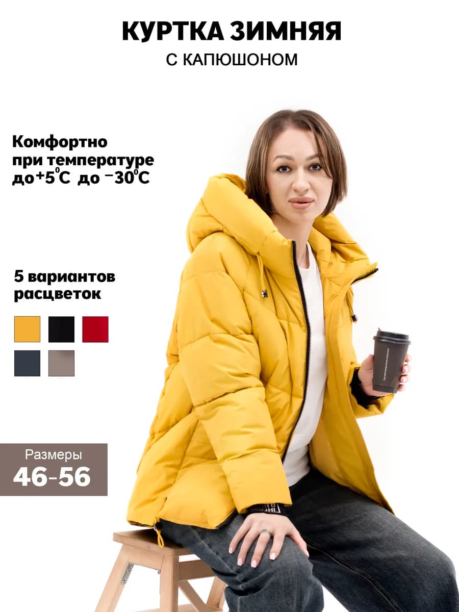 Куртка зимняя с капюшоном