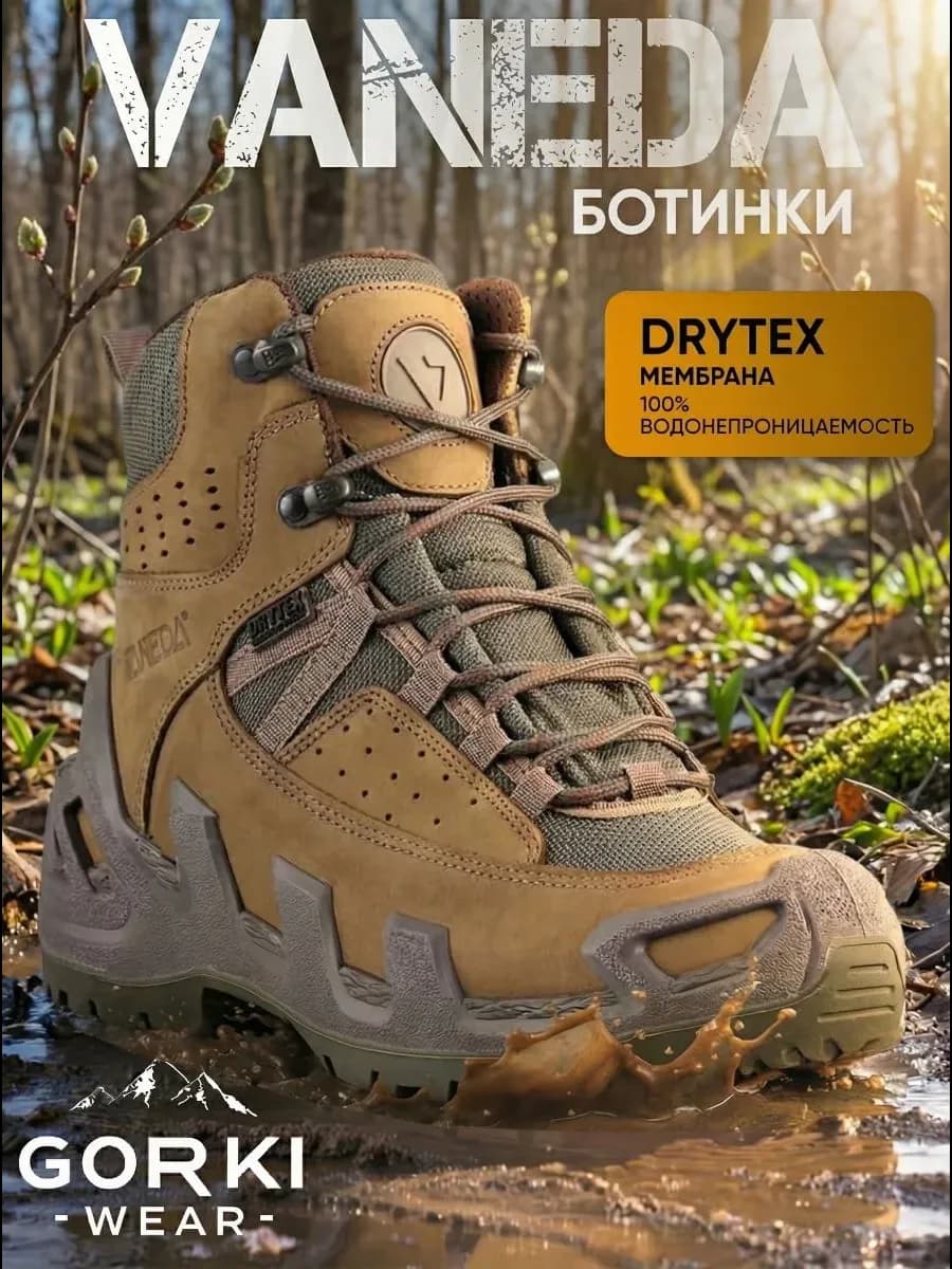 Ботинки тактические треккинговые