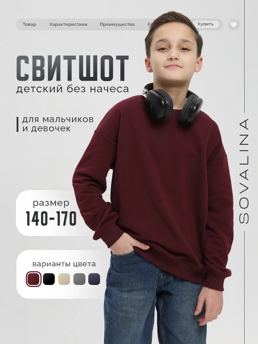 Свитшот оверсайз для мальчика в школу новогодний