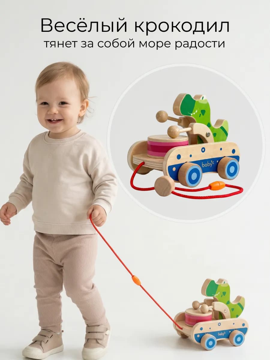 Деревянная игрушка каталка Крокодил