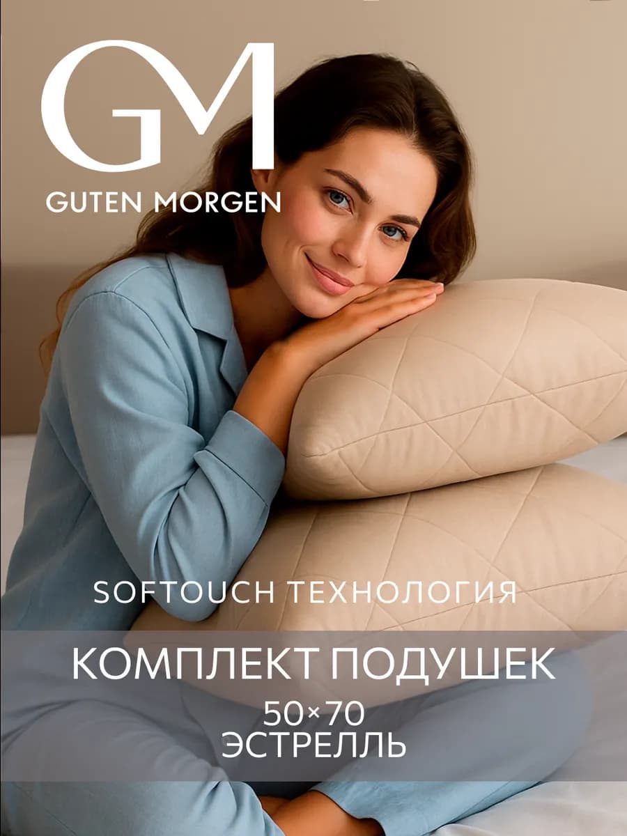 Подушка 50х70 для сна 2 шт