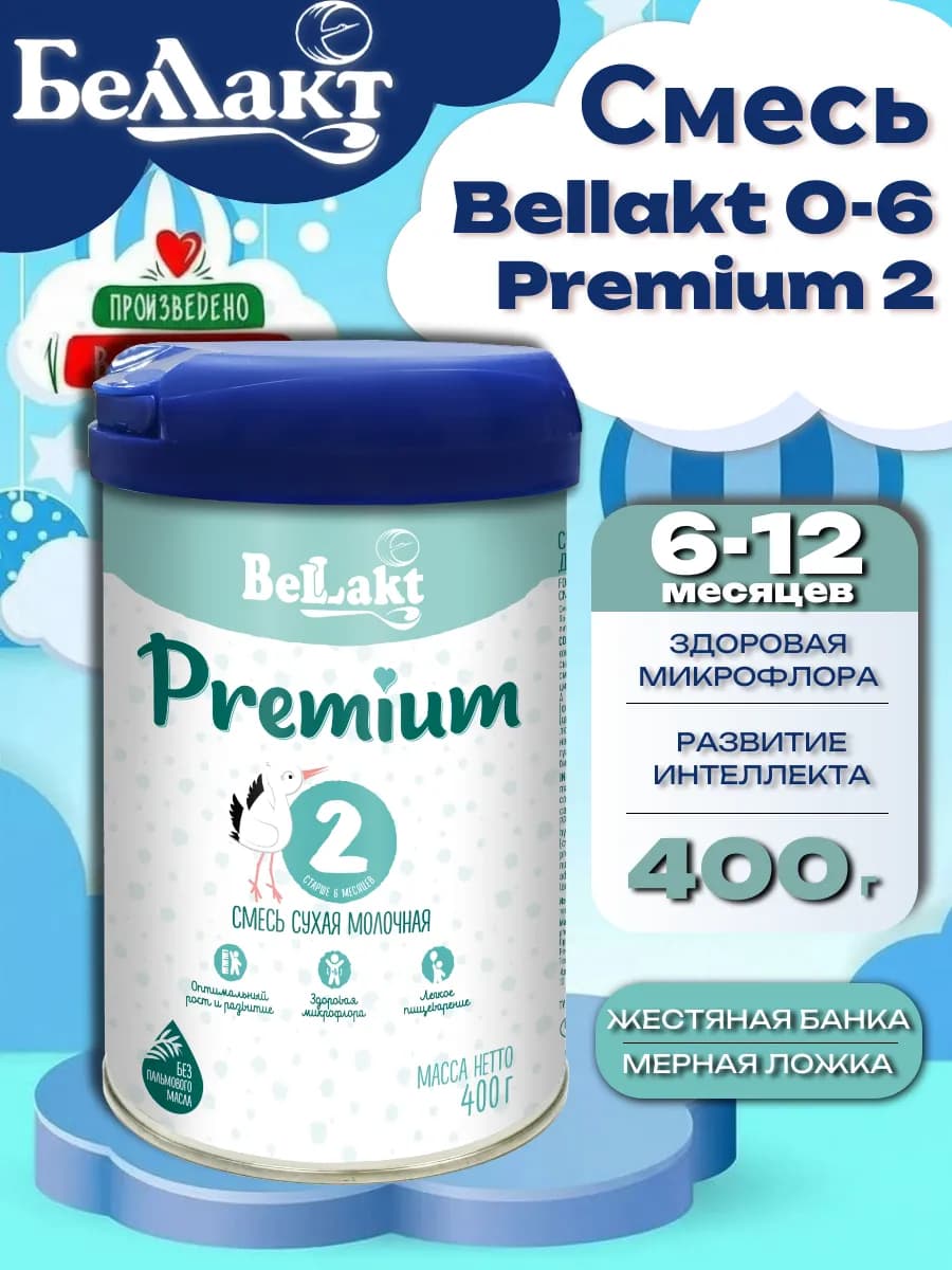 Смесь детская молочная "Bellakt Premium 2", 6-12 мес, 400гр