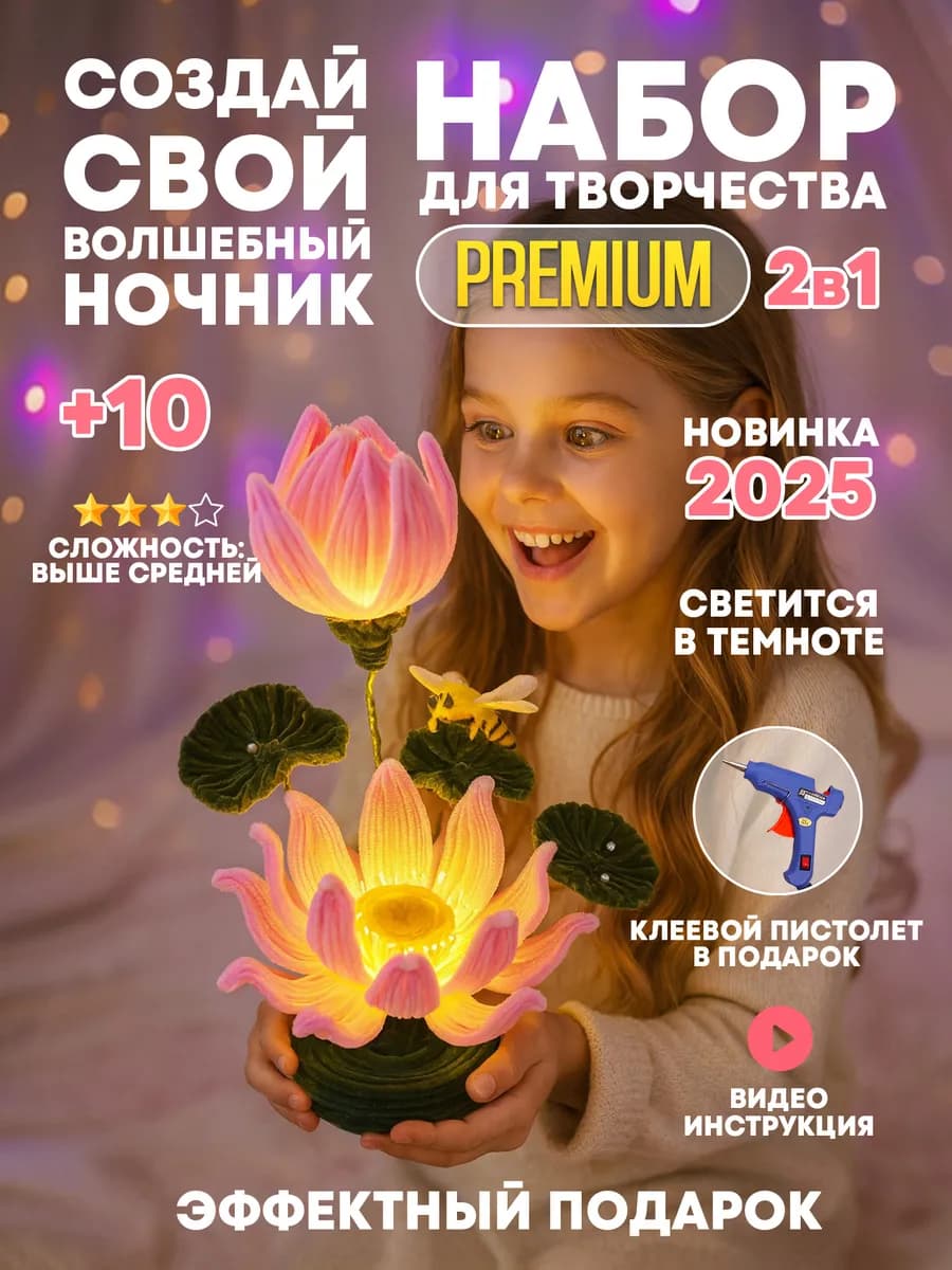 Набор для творчества, поделок и лепки для девочек