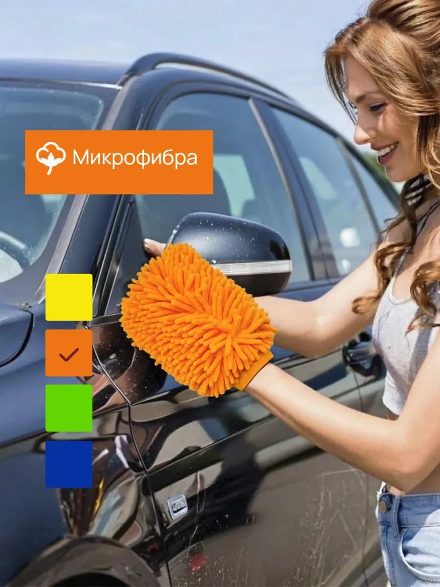 Губка варежка для мытья машины из микрофибры