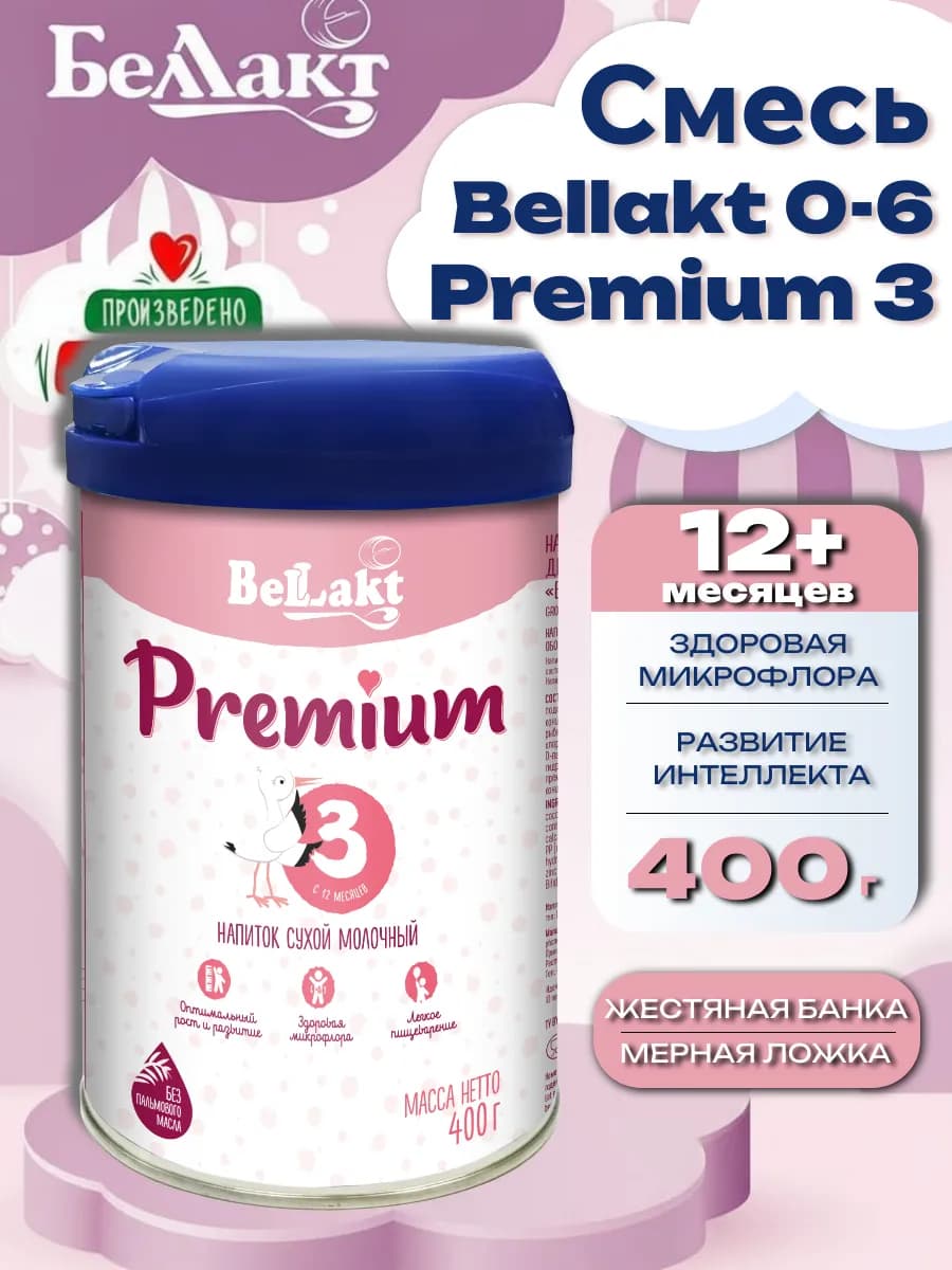 Смесь детская молочная "Bellakt Premium 3" с 12 мес, 400гр