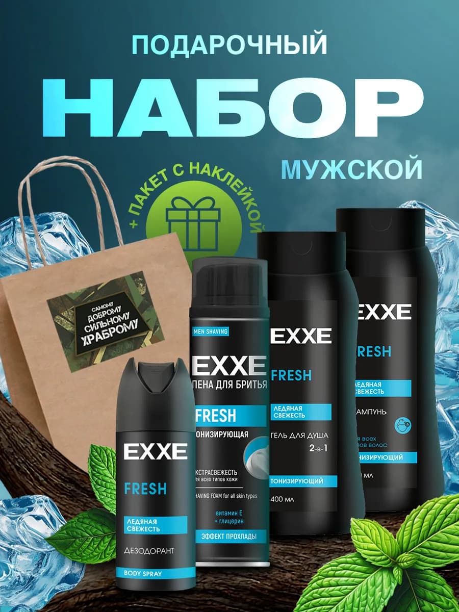 Подарочный набор мужчине для тела и лица