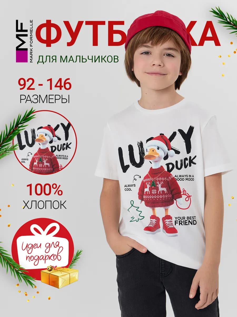 Футболка детская оверсайз базовая хлопок