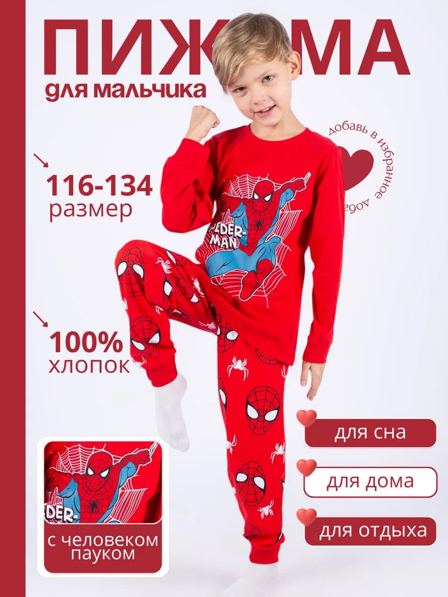 Пижама детская со штанами