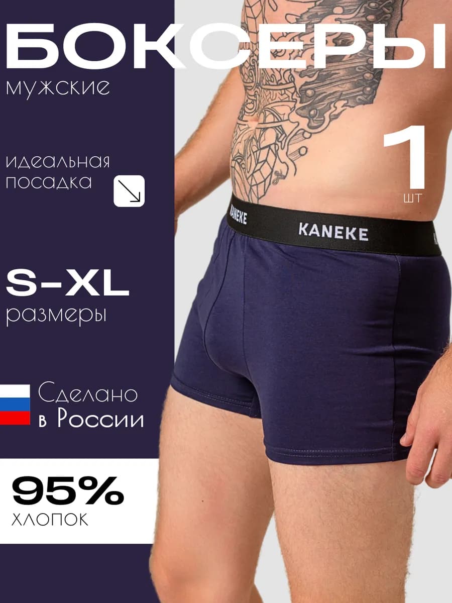 Трусы боксеры 1 шт - фото 1