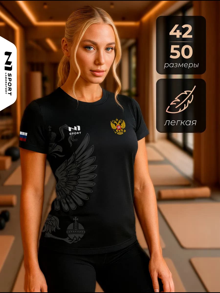 Спортивная футболка для фитнеса и зала