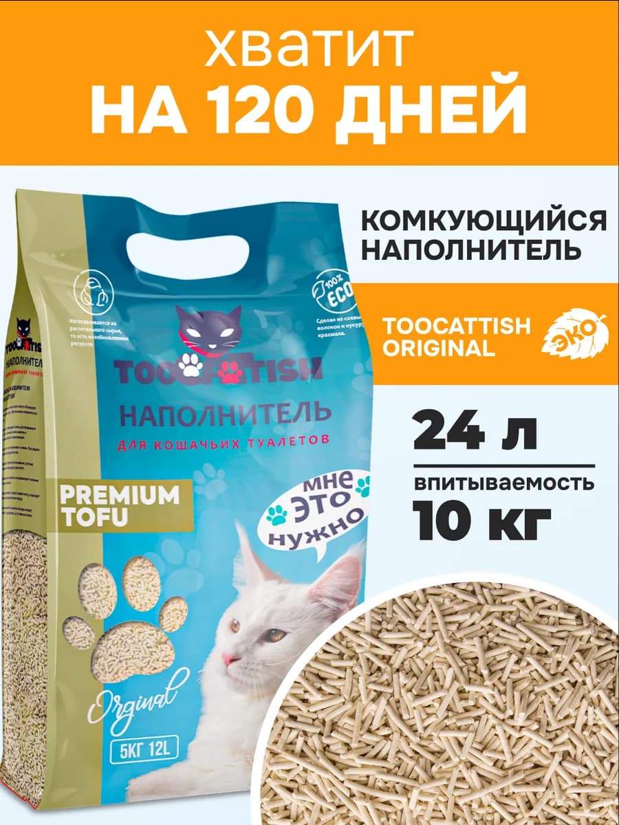 Наполнитель для кошачьего туалета комкующийся 10 кг 24 л