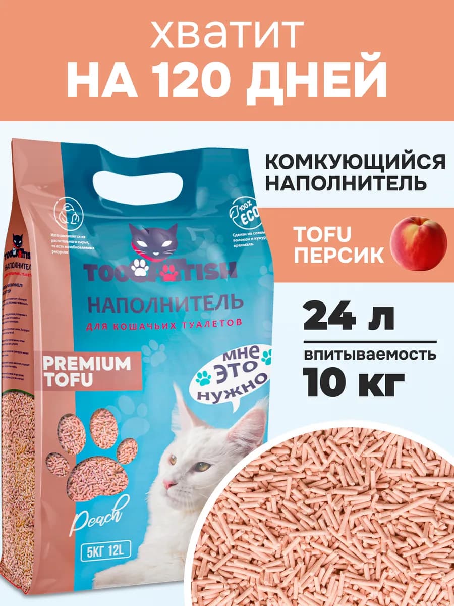 Наполнитель для кошачьего туалета комкующийся 10 кг 24 л