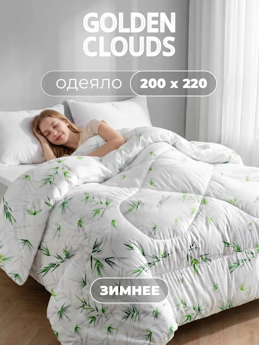 Одеяло евро 200х220 Эвкалипт зимнее пышное теплое