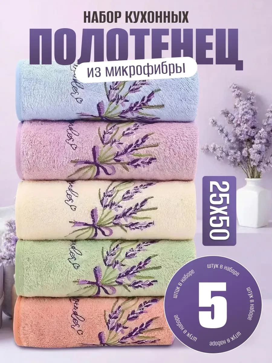 Полотенца кухонные набор для подарка