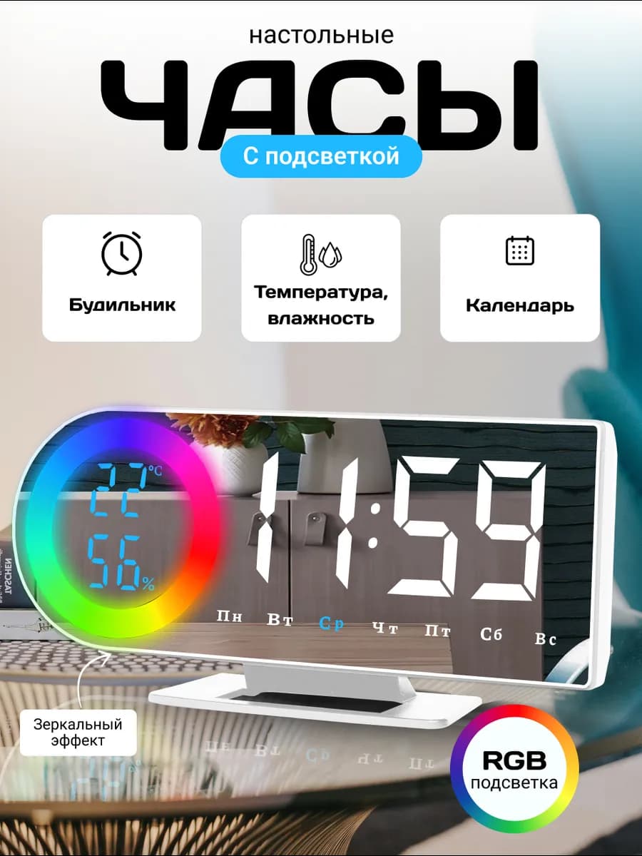 Часы электронные настольные подарок новый год 2026 мужчине