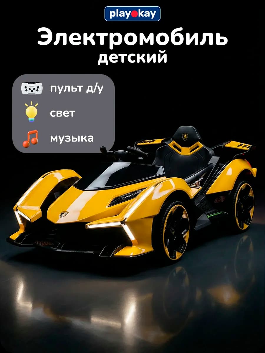 Электромобиль детский с пультом ДУ на аккумуляторе