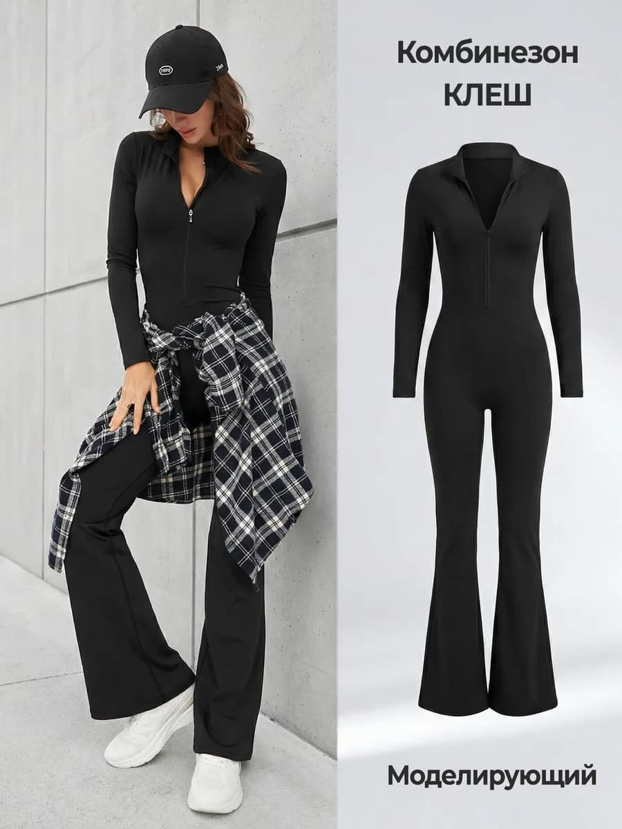 Комбинезон спортивный клеш для фитнеса и танцев