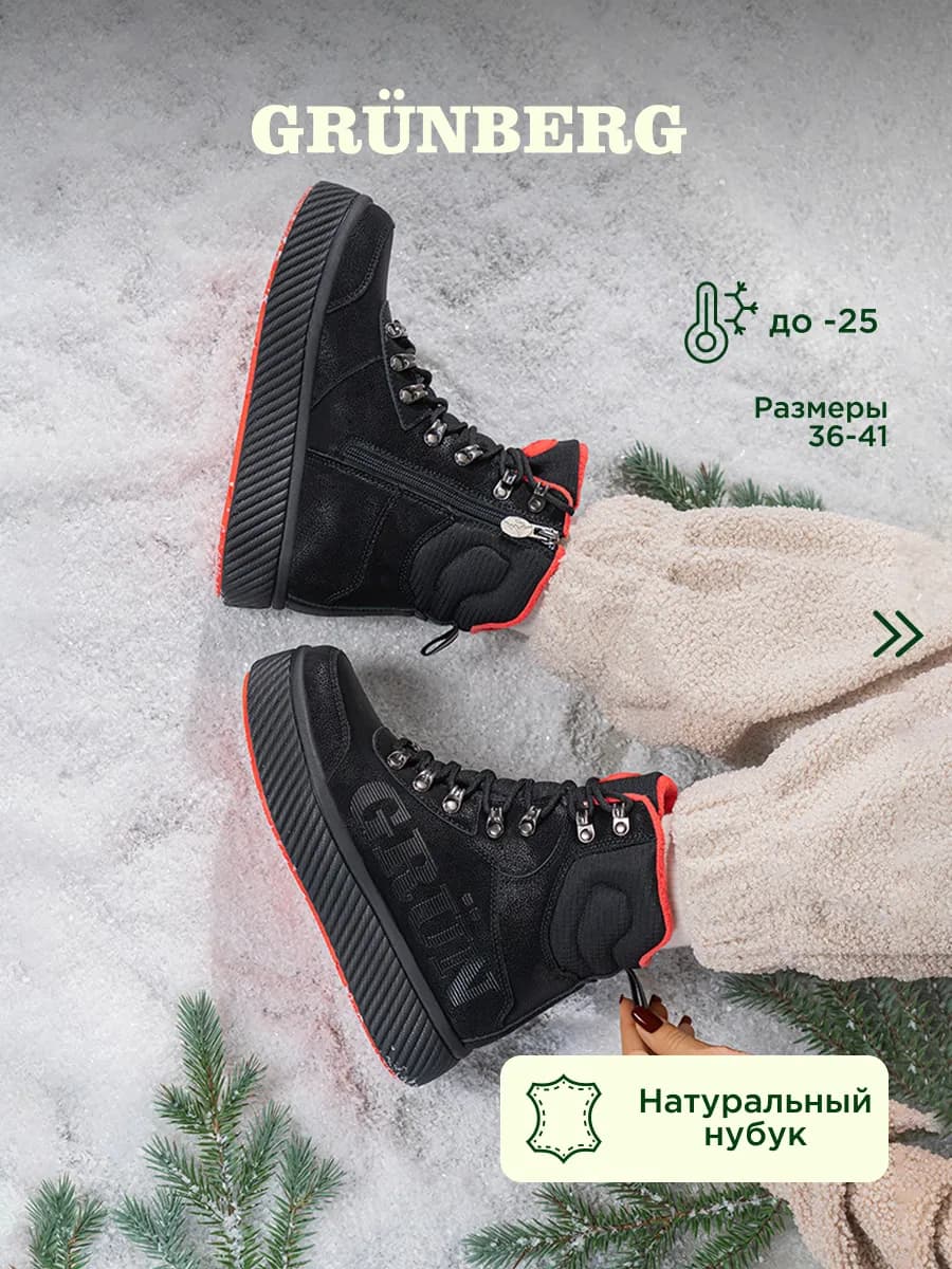 Кроссовки зимние на высокой подошве