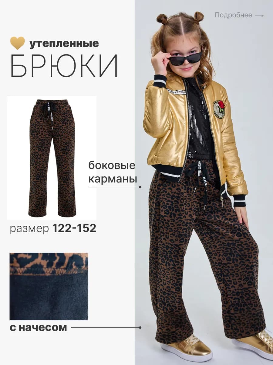 Брюки утепленные палаццо на резинке вельветовые