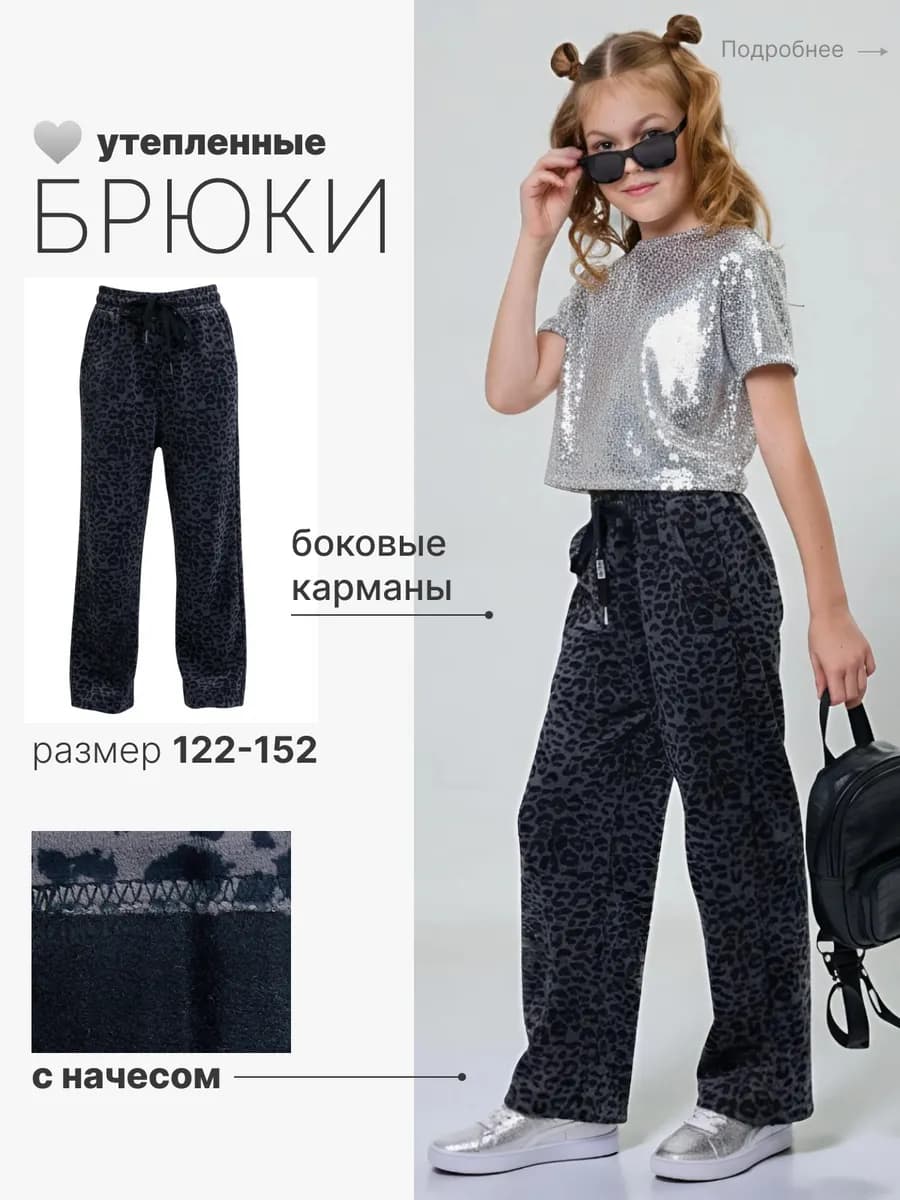 Брюки утепленные палаццо на резинке вельветовые