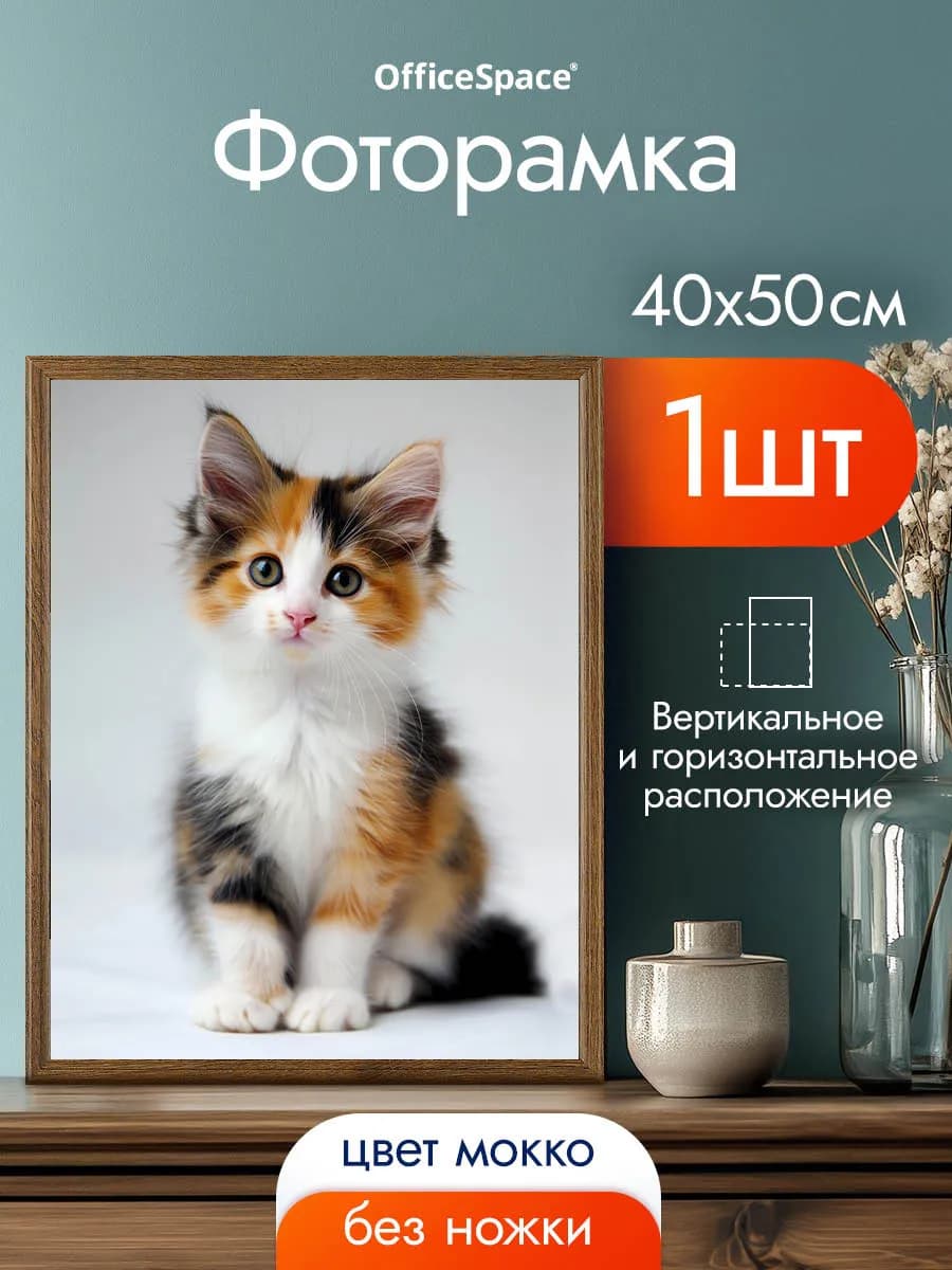 Рамка для фото 40х50 см
