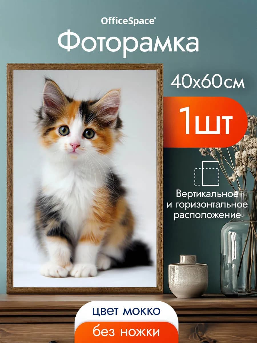 Рамка для фото 40х60 см