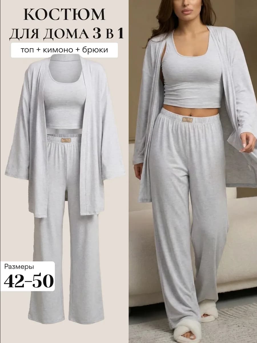 Пижама со штанами и халатом 3 в 1
