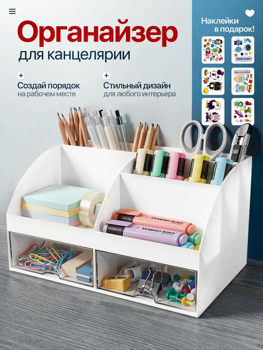 Органайзер подставка для канцелярии на стол для ручек