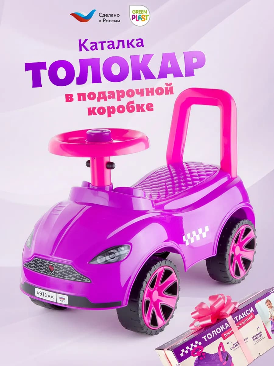 Толокар пушкар каталка детская с ручкой от 1 года