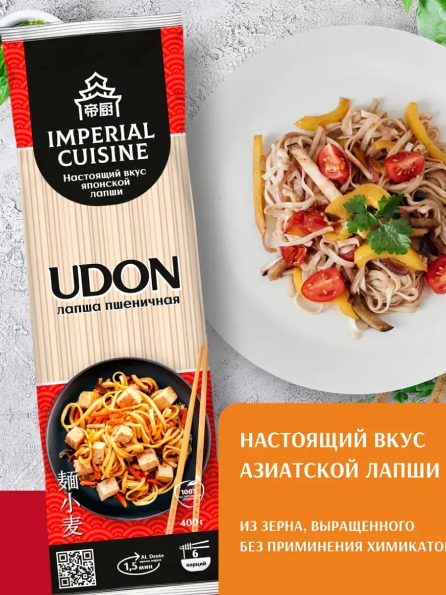 Лапша пшеничная Удон, 400 грамм