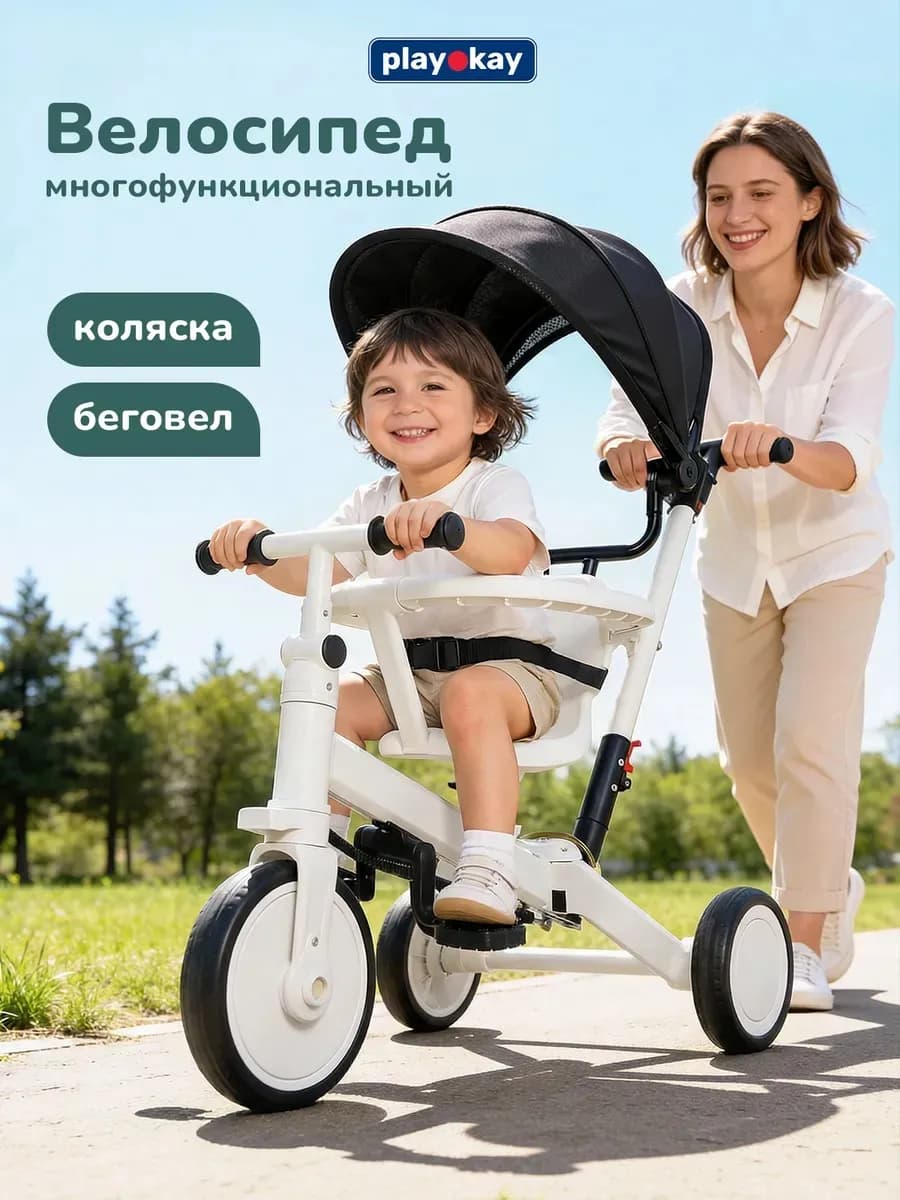 Велосипед трансформер 6 в 1 детский трехколесный с ручкой