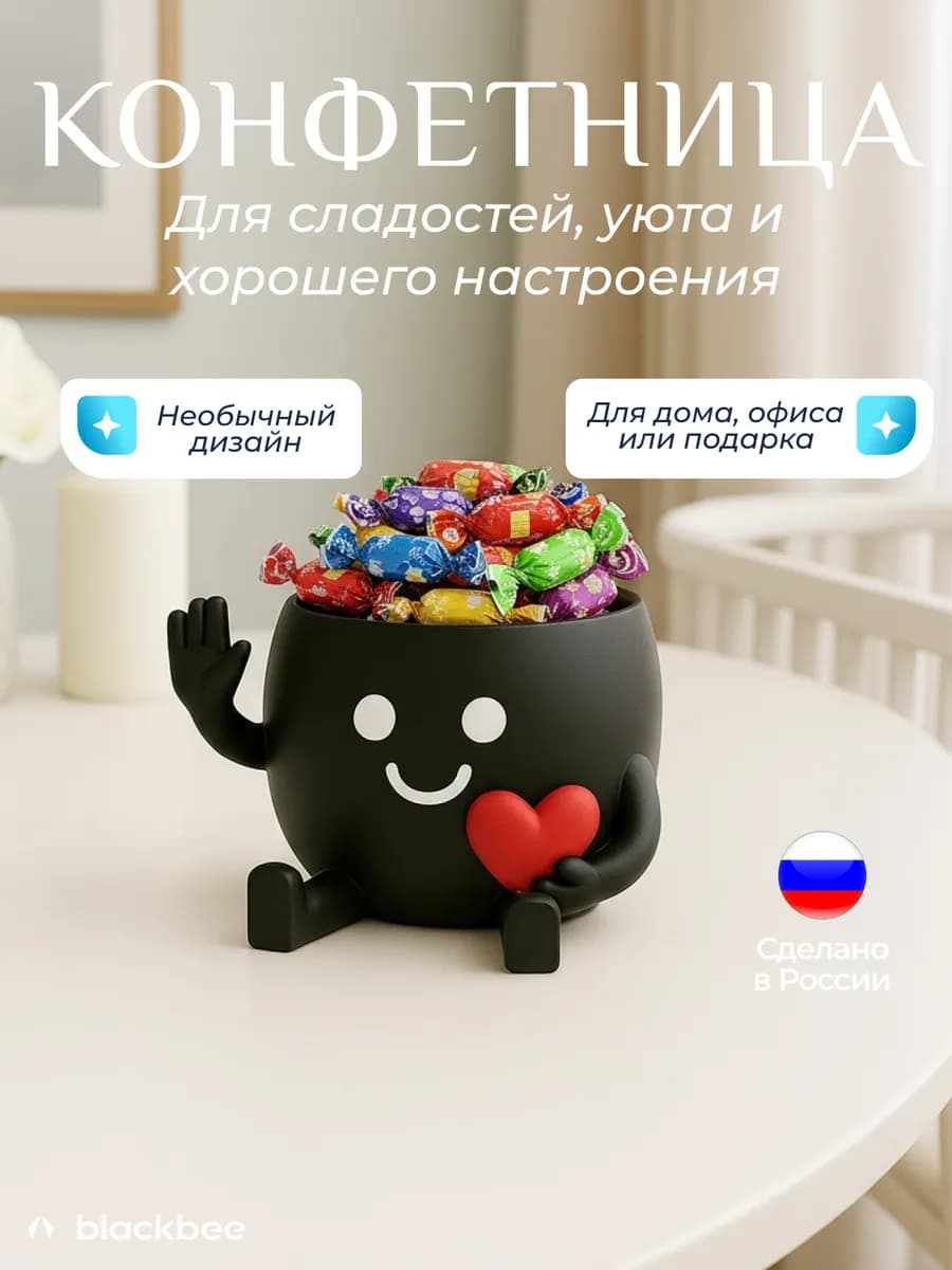 Конфетница декоративная человечек