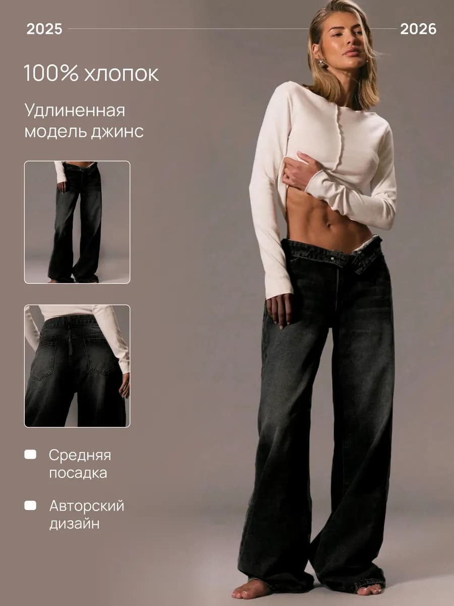 Джинсы широкие прямые с потертостями