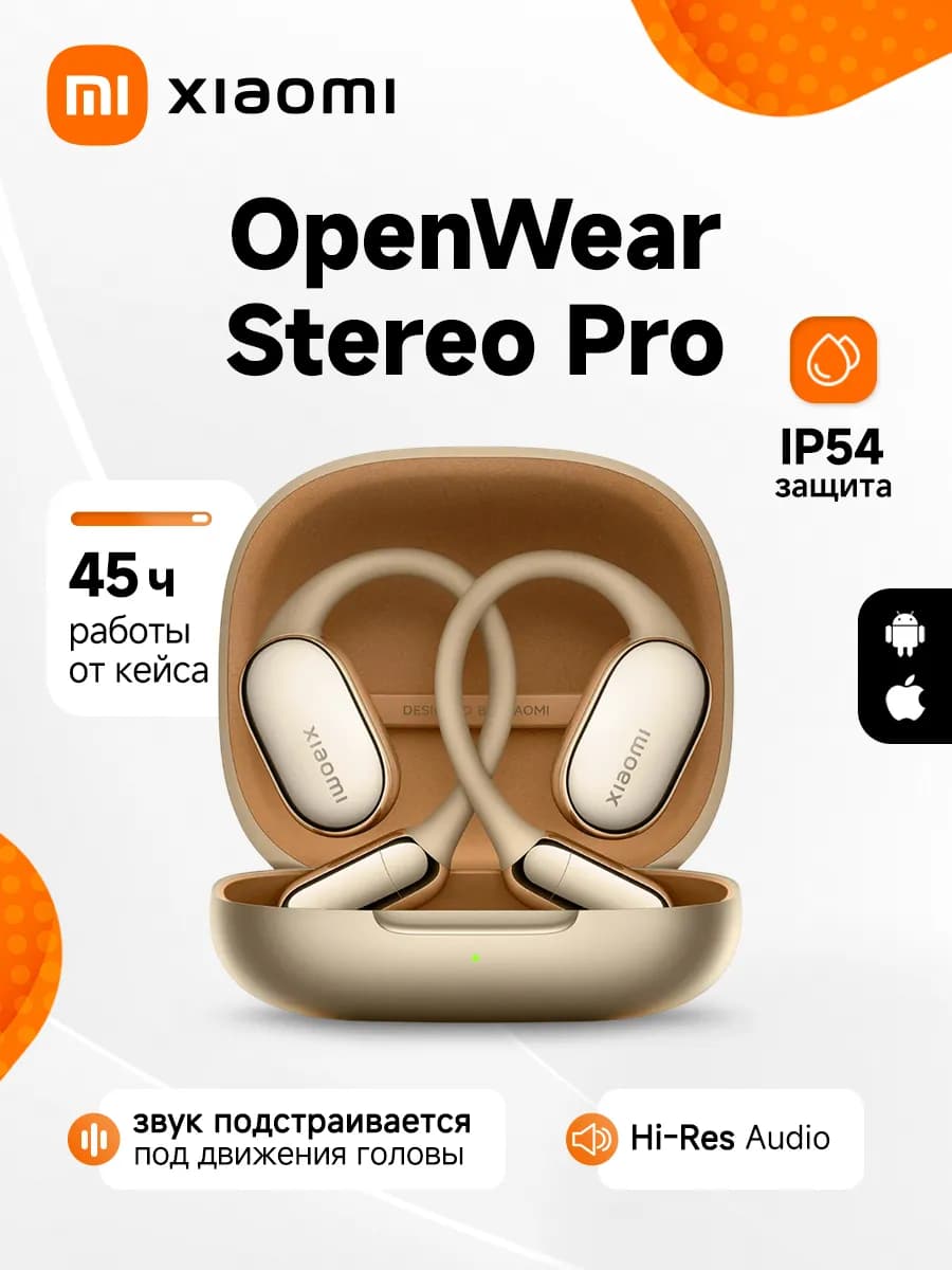 Наушники TWS OpenWear Stereo Pro Sand Gold
