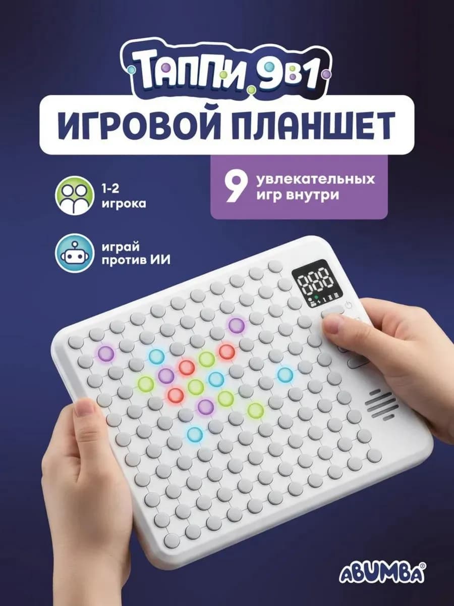 Игровой планшет Таппи игрушка головоломка в дорогу