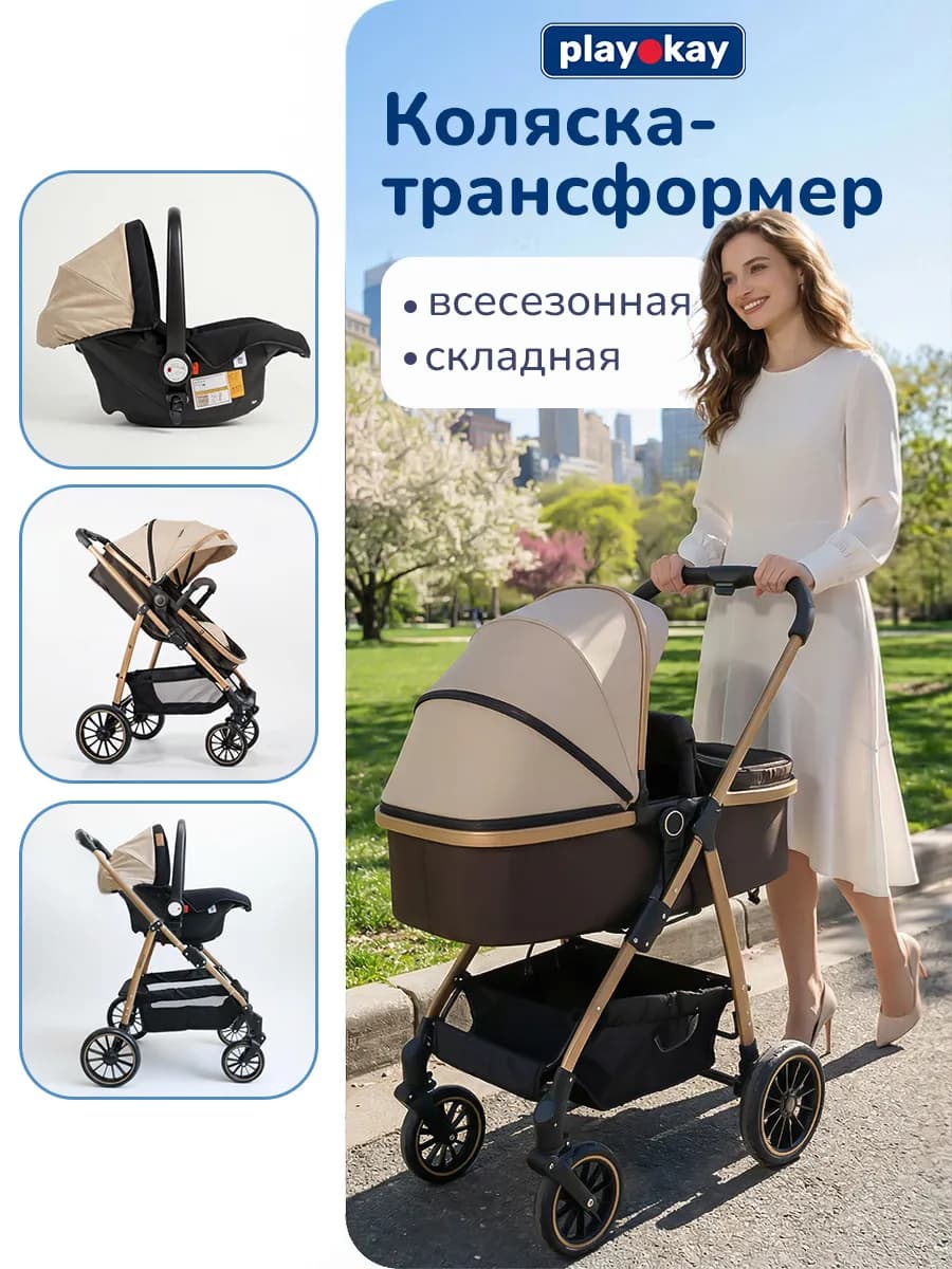 Коляска прогулочная детская трансформер для новорожденных