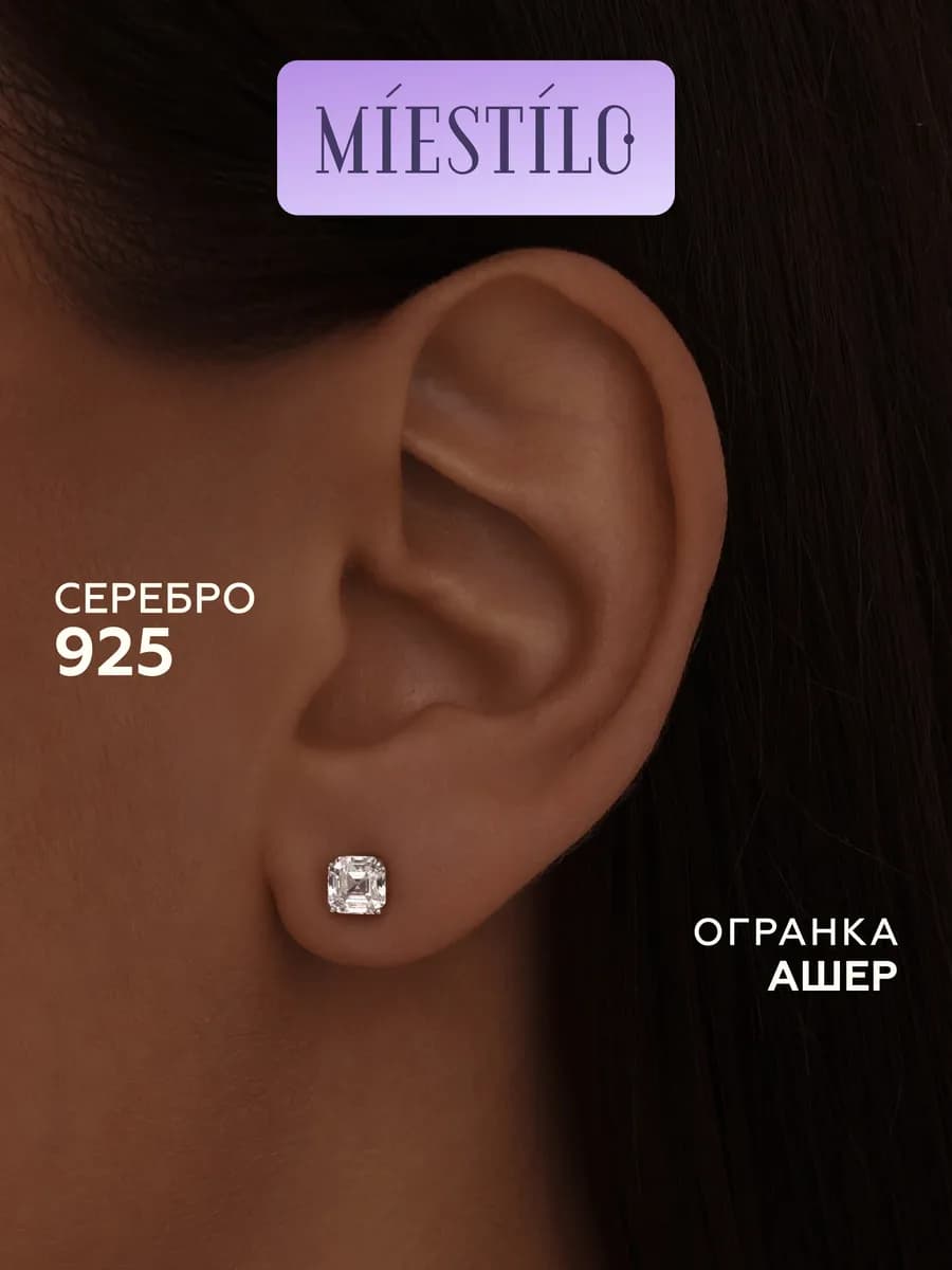 Серьги серебро 925 гвоздики с камнем